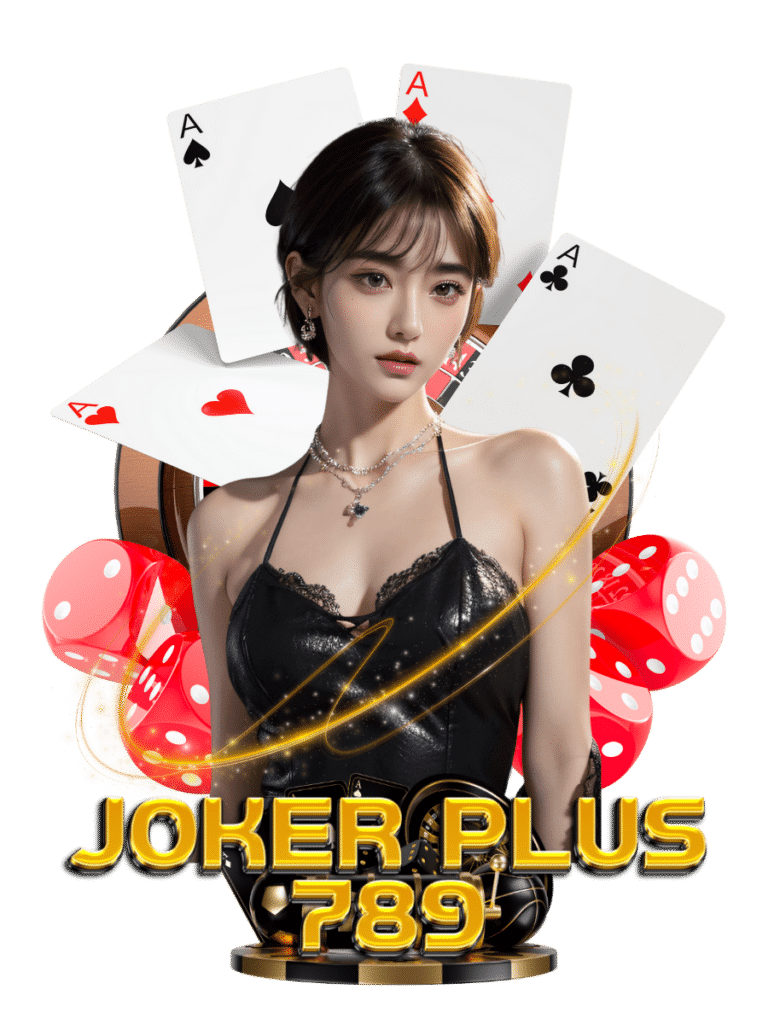 joker plus 789 เว็บพนัน